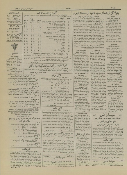 پرونده:Ettelaat13260115.pdf