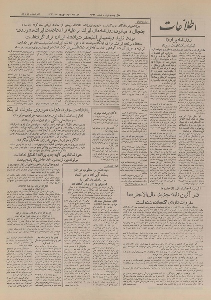 پرونده:Ettelaat13260602.pdf