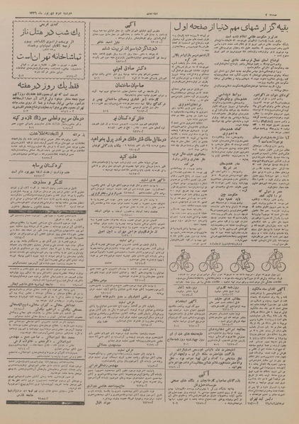 پرونده:Ettelaat13260602.pdf