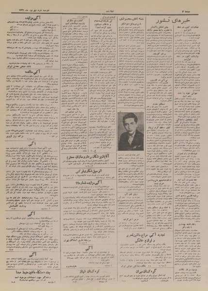 پرونده:Ettelaat13260602.pdf