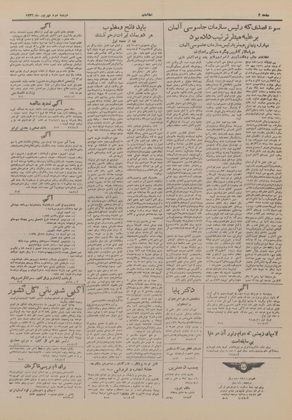 پرونده:Ettelaat13260602.pdf