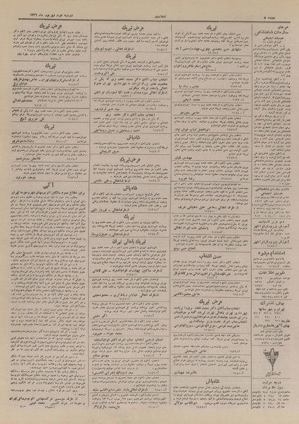 پرونده:Ettelaat13260602.pdf