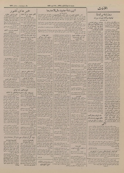 پرونده:Ettelaat13260602.pdf