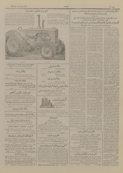 پرونده:Ettelaat13261209.pdf