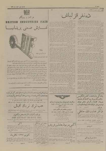 پرونده:Ettelaat13261209.pdf