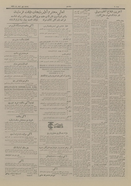 پرونده:Ettelaat13261209.pdf