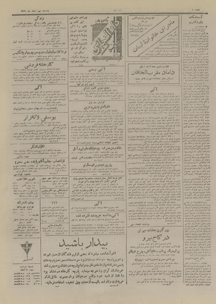 پرونده:Ettelaat13261209.pdf