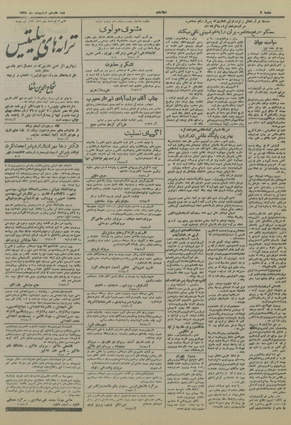 پرونده:Ettelaat13280217.pdf