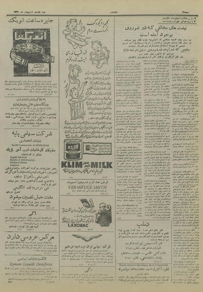 پرونده:Ettelaat13280217.pdf