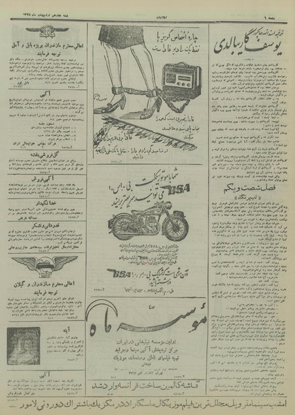 پرونده:Ettelaat13280217.pdf