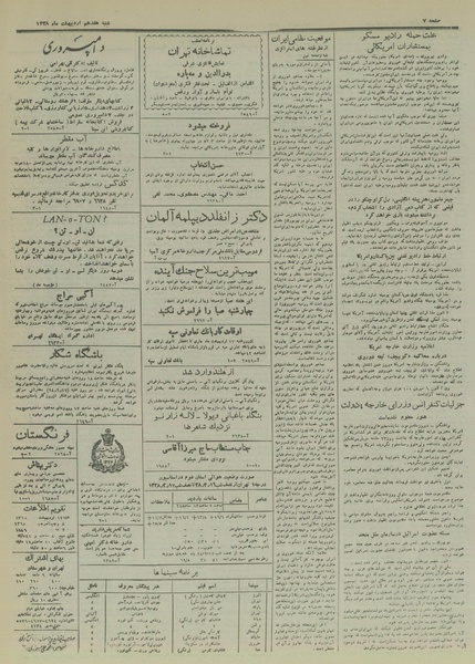 پرونده:Ettelaat13280217.pdf