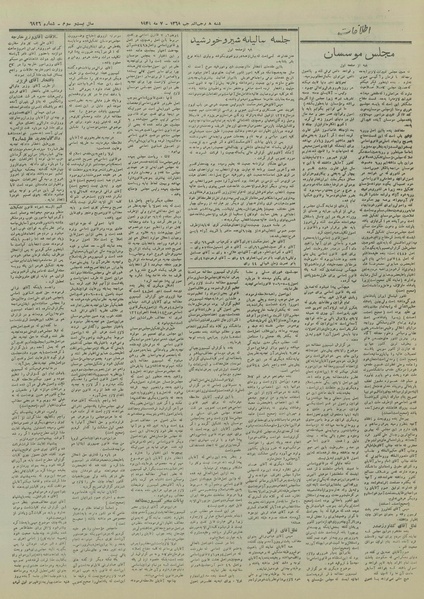 پرونده:Ettelaat13280217.pdf