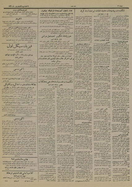 پرونده:Ettelaat13300631.pdf