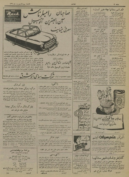 پرونده:Ettelaat13300631.pdf