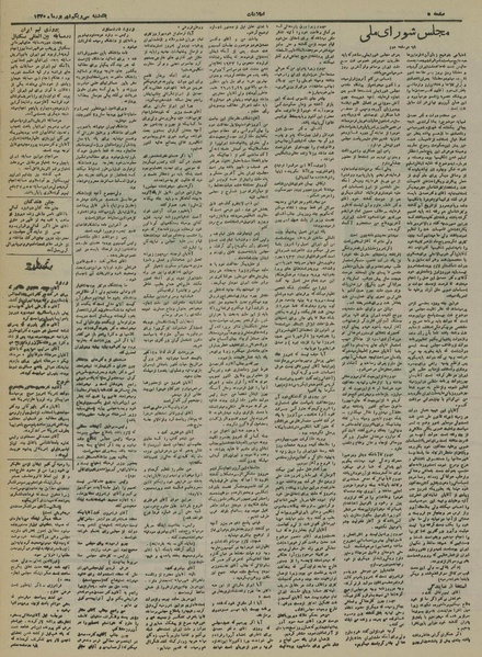 پرونده:Ettelaat13300631.pdf