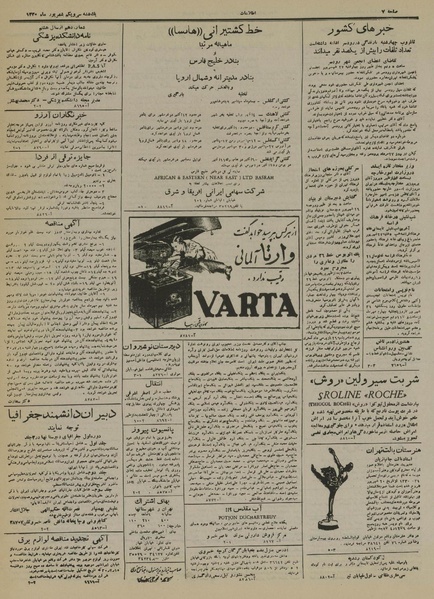 پرونده:Ettelaat13300631.pdf