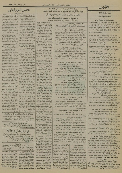 پرونده:Ettelaat13300631.pdf