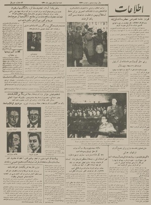 Ettelaat13301112.pdf