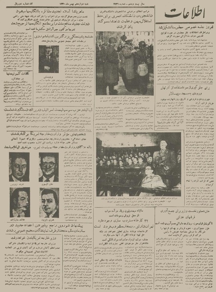 پرونده:Ettelaat13301112.pdf