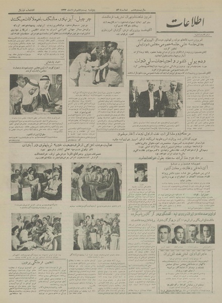 پرونده:Ettelaat13330327.pdf