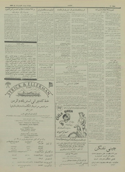 پرونده:Ettelaat13330327.pdf