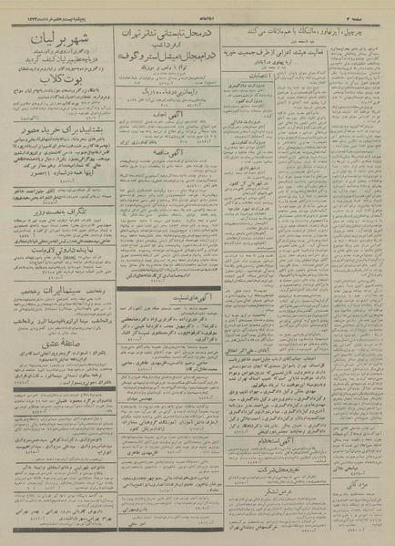 پرونده:Ettelaat13330327.pdf