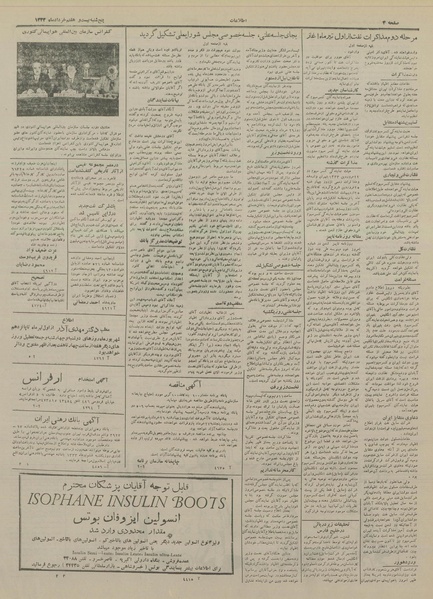 پرونده:Ettelaat13330327.pdf