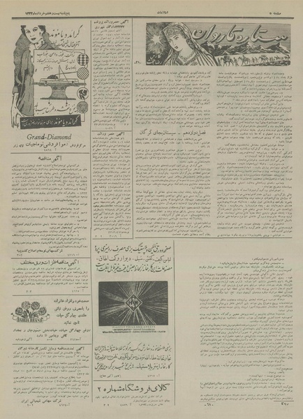 پرونده:Ettelaat13330327.pdf