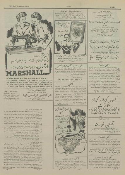 پرونده:Ettelaat13330327.pdf