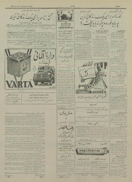 پرونده:Ettelaat13330327.pdf