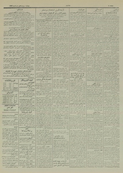 پرونده:Ettelaat13330327.pdf