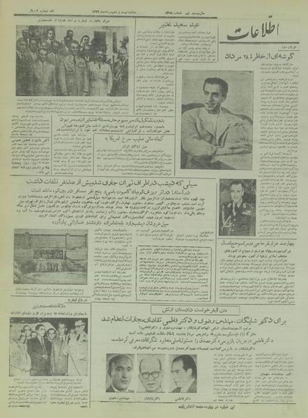 پرونده:Ettelaat13330526.pdf