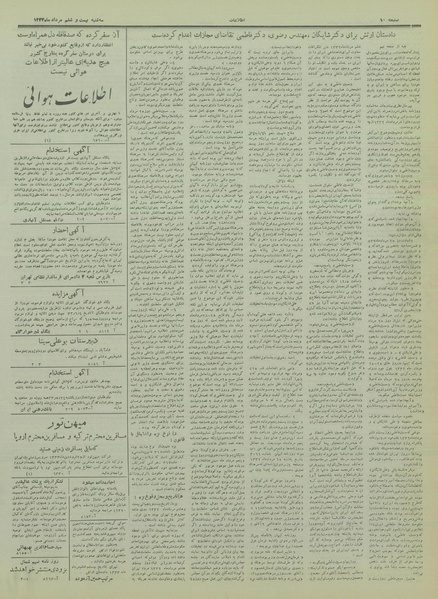 پرونده:Ettelaat13330526.pdf