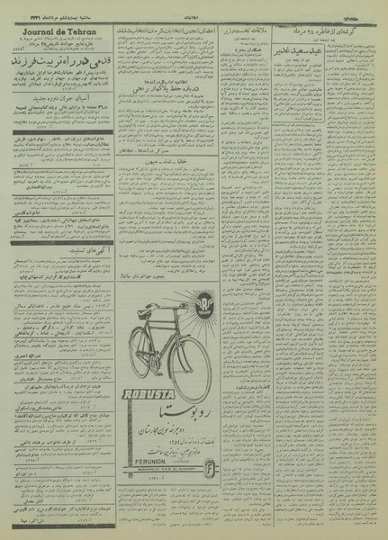 پرونده:Ettelaat13330526.pdf