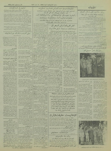 پرونده:Ettelaat13330526.pdf