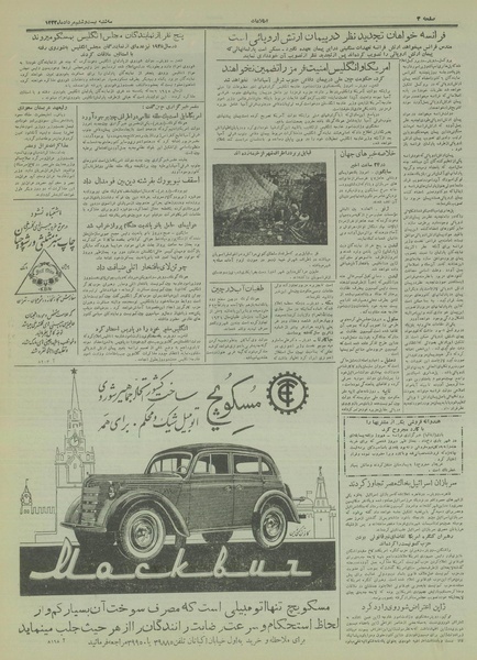 پرونده:Ettelaat13330526.pdf