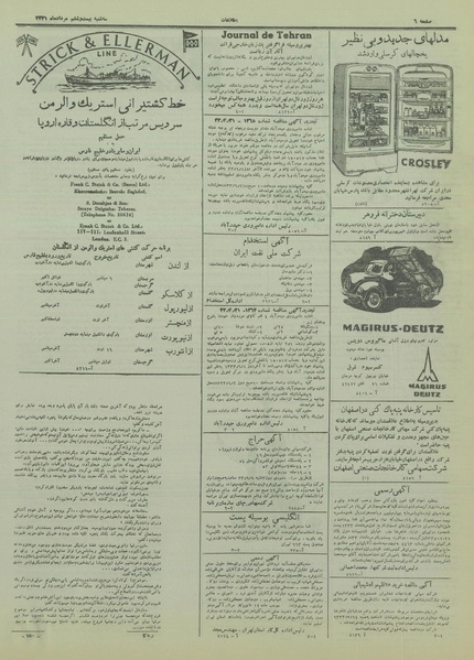 پرونده:Ettelaat13330526.pdf