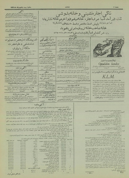 پرونده:Ettelaat13330526.pdf