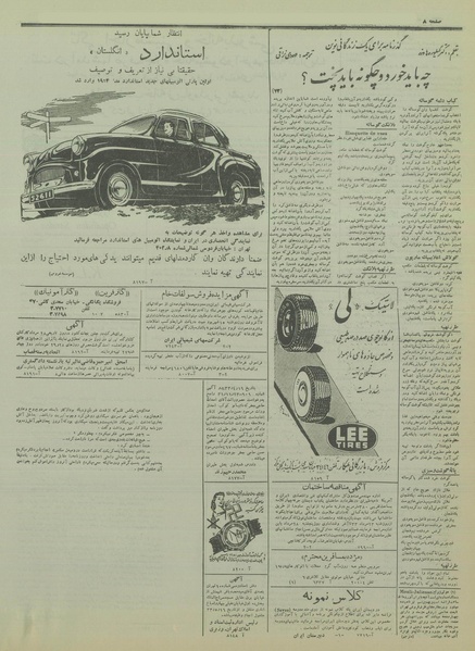 پرونده:Ettelaat13330526.pdf