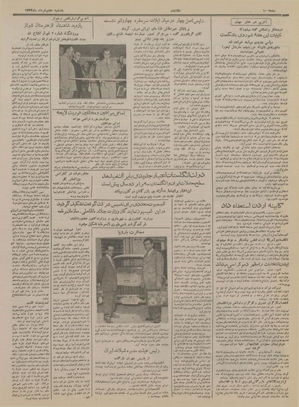 پرونده:Ettelaat13340307.pdf