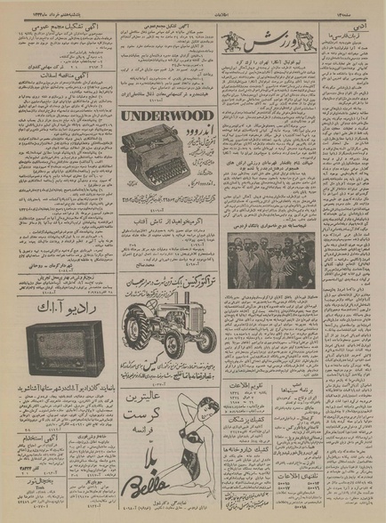 پرونده:Ettelaat13340307.pdf