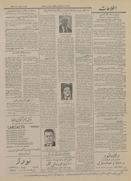 پرونده:Ettelaat13340307.pdf