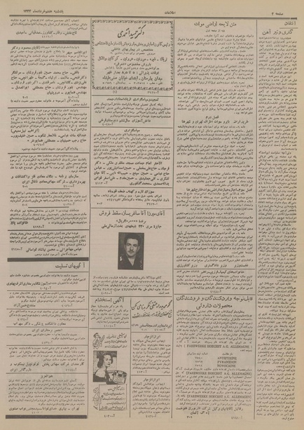 پرونده:Ettelaat13340307.pdf