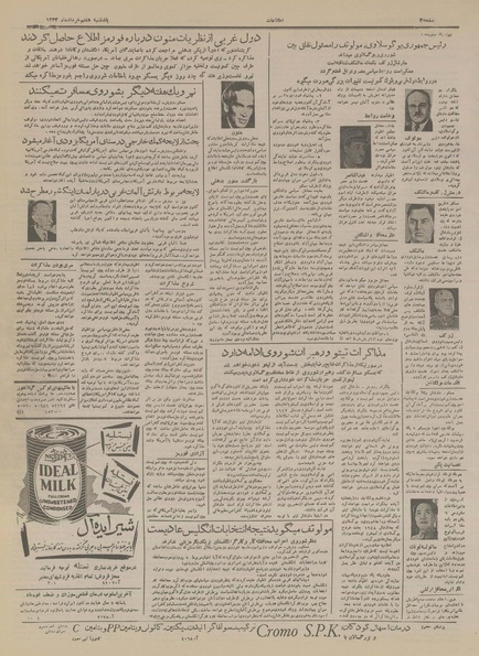 پرونده:Ettelaat13340307.pdf