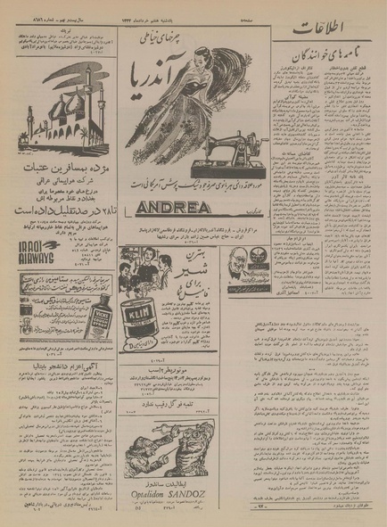 پرونده:Ettelaat13340307.pdf