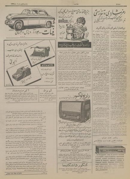 پرونده:Ettelaat13340307.pdf