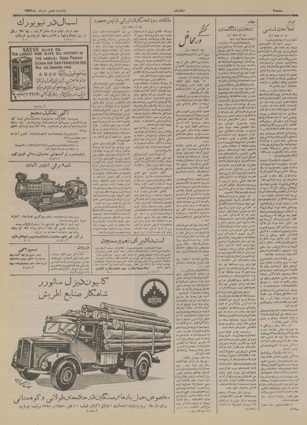 پرونده:Ettelaat13340307.pdf