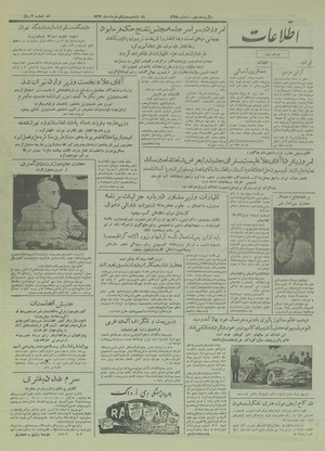 Ettelaat13340321.pdf