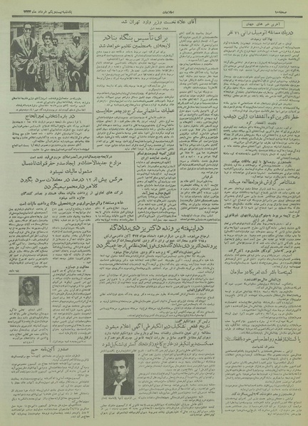 پرونده:Ettelaat13340321.pdf