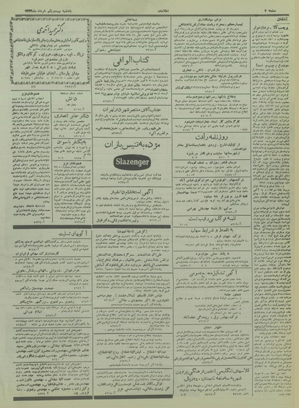 پرونده:Ettelaat13340321.pdf